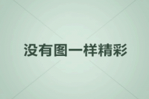 关于帝国清空文章数据库 ID从1开始的方法